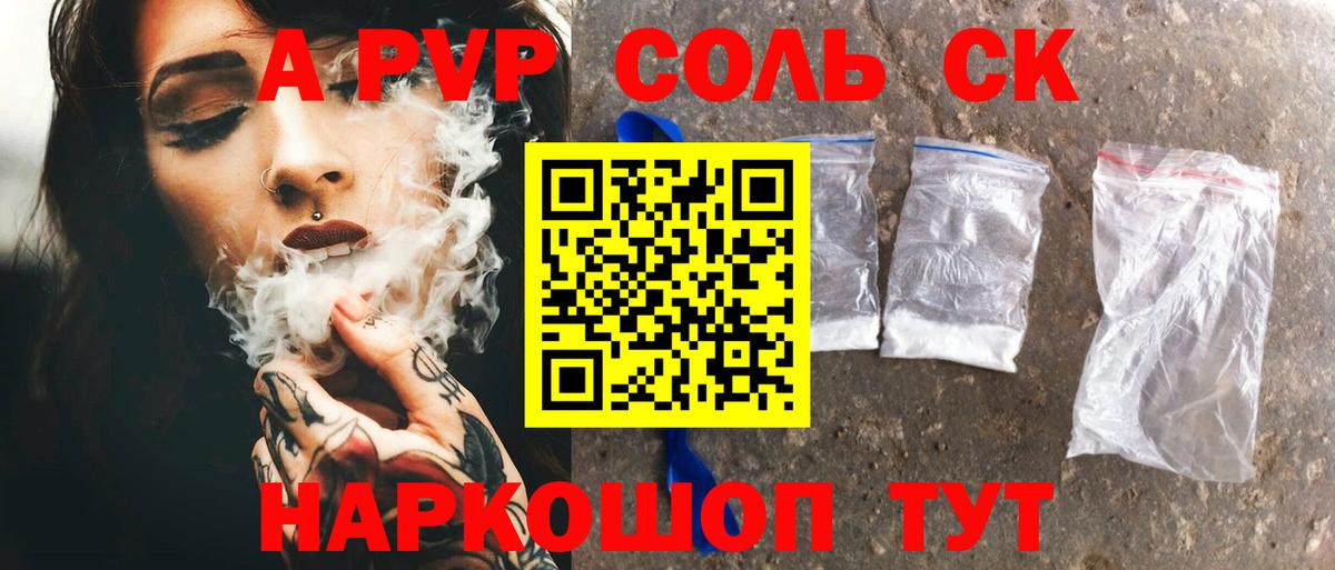 APVP СК КРИС  Альфа ПВП VHQ  Северск  Alpha PVP мука  Вход с VPN 