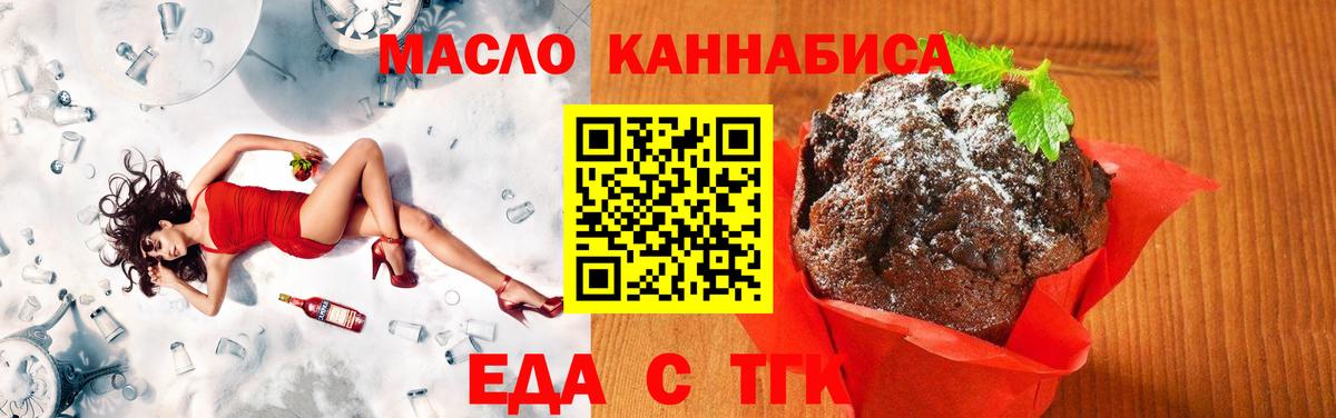 Canna-Cookies марихуана  Вход с VPN  Северск 