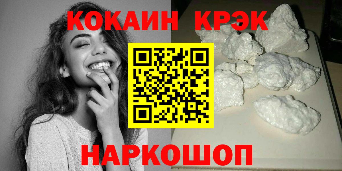 Cocaine Эквадор  Вход с VPN  Северск  Кокаин 99% 