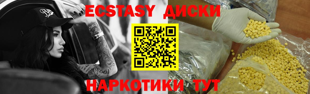 Северск  Экстази 250 мг  Вход с VPN  Ecstasy ешки 