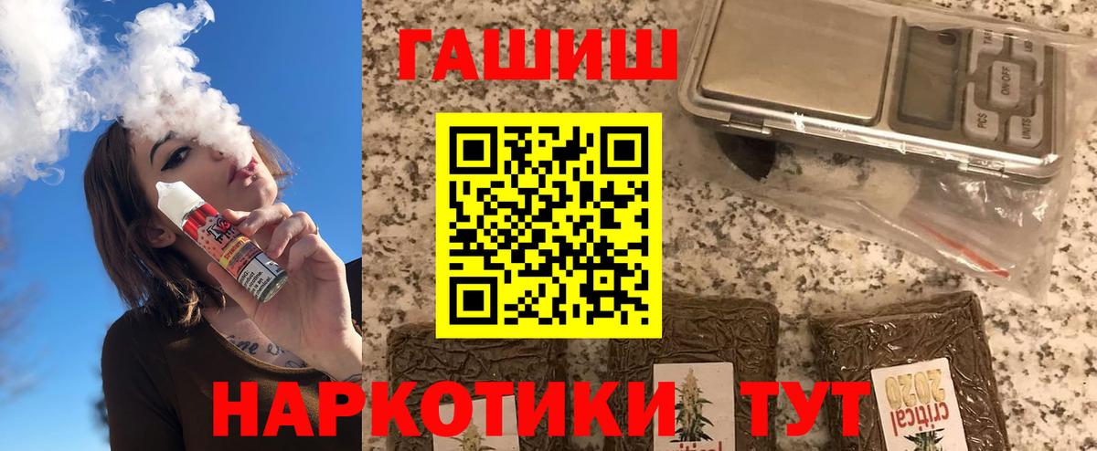 ГАШИШ VHQ  Гашиш 40% ТГК  Вход с VPN  Северск 