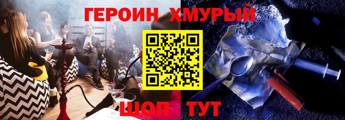 Северск  ГЕРОИН Heroin  Вход с VPN 