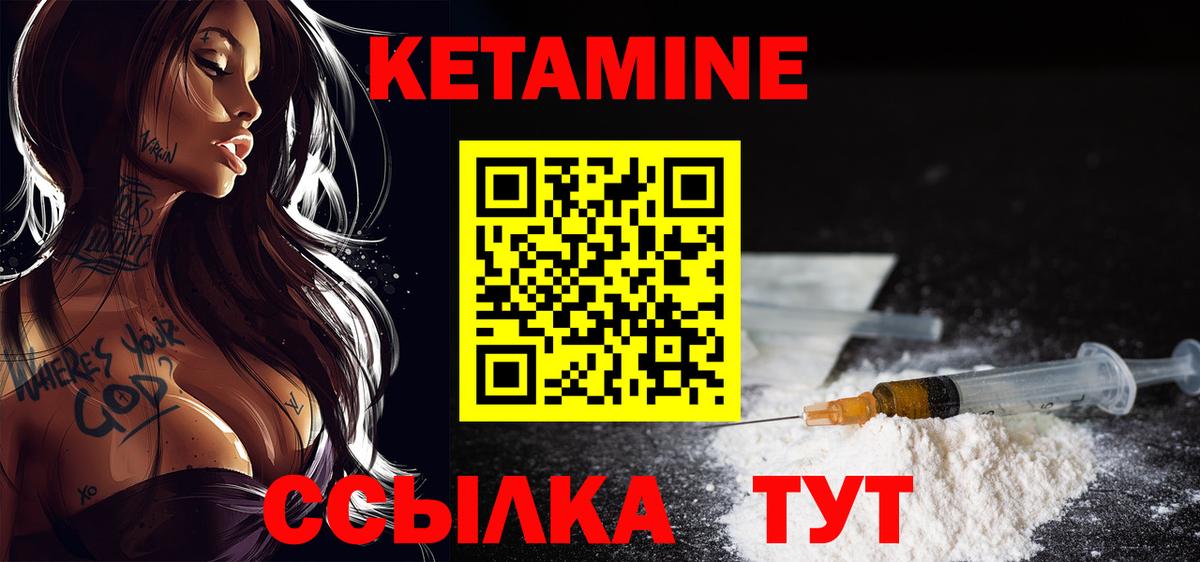 Кетамин ketamine  Кетамин VHQ  Северск  Вход с VPN 