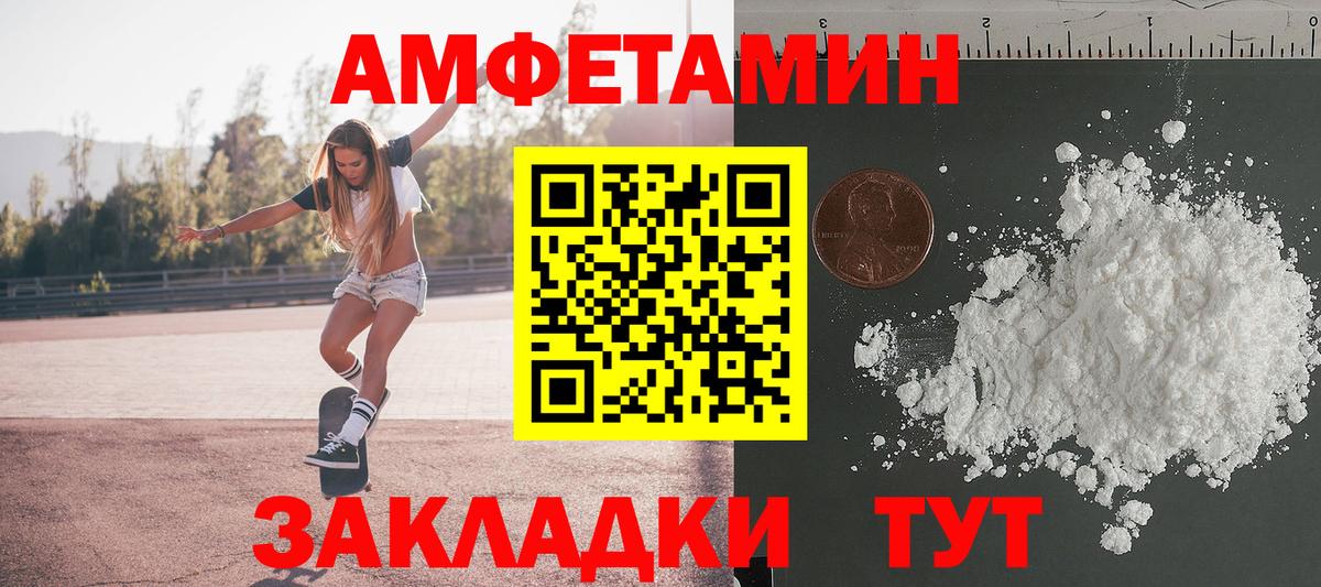 Метамфетамин Methamphetamine  Вход с VPN  Северск 