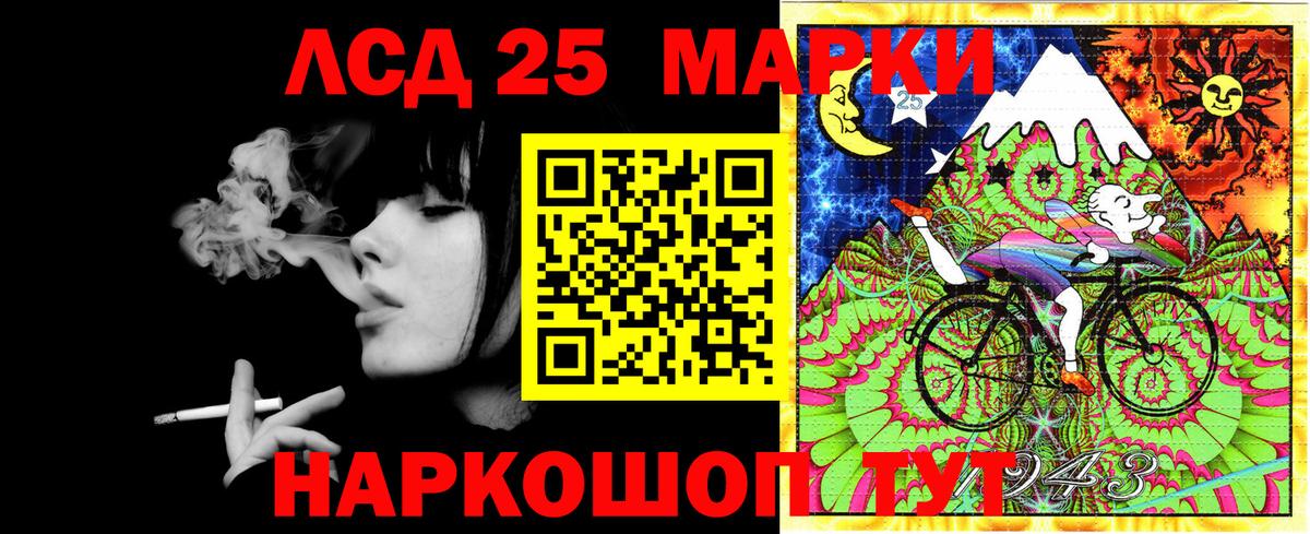 Северск  Марки NBOMe 1,8мг  Вход с VPN 