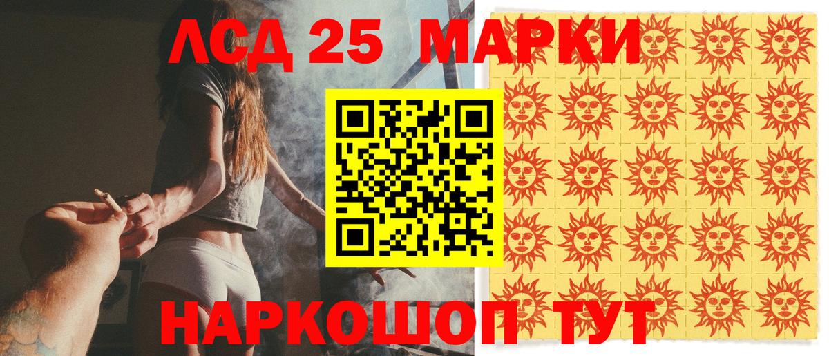 Марки NBOMe 1,5мг Северск