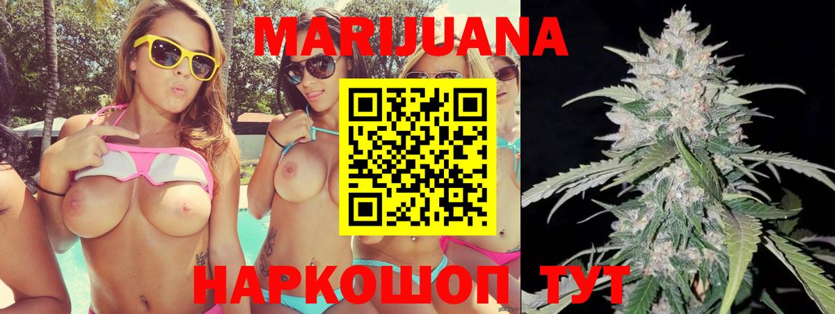 Бошки Шишки THC 21%  Конопля тримм  Вход с VPN  Бошки марихуана конопля  Северск  Шишки марихуана Bruce Banner 